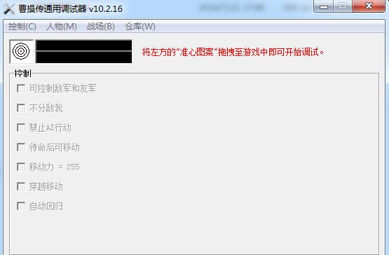 曹魏轩辕录修改器 曹魏轩辕录修改器