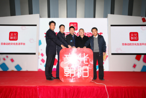 文化朝阳云app