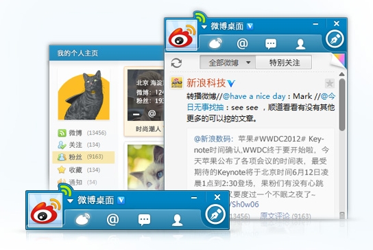 微博桌面客户端