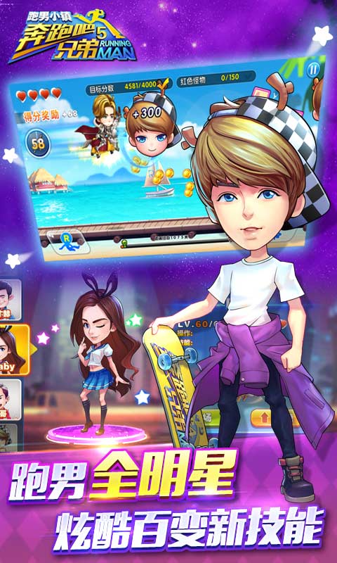 jietu6.jpg 奔跑吧兄弟5跑男小镇