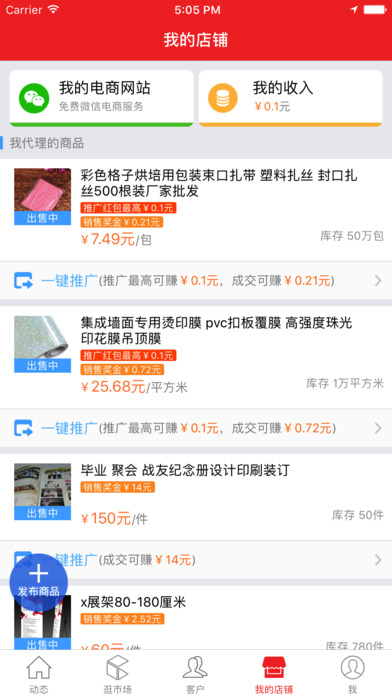 大印享苹果版