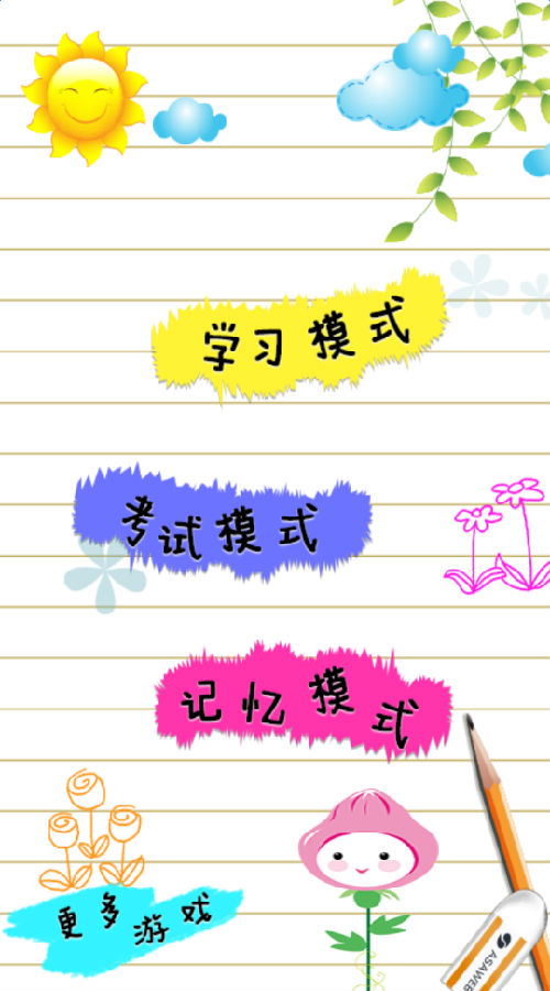 儿童学交通游戏 儿童学交通工具游戏下载