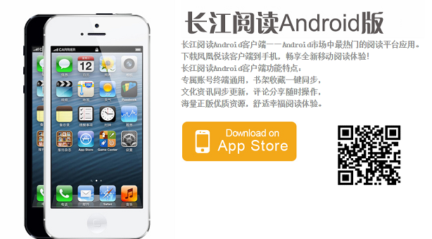 长江中文网app