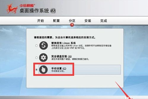 中标麒麟7.0