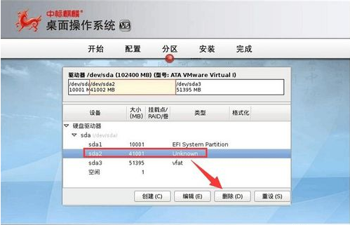 中标麒麟7.0