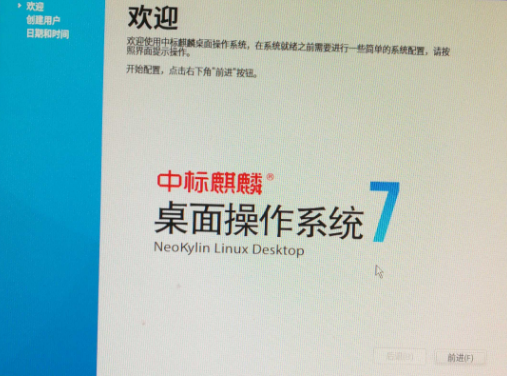 中标麒麟7.0