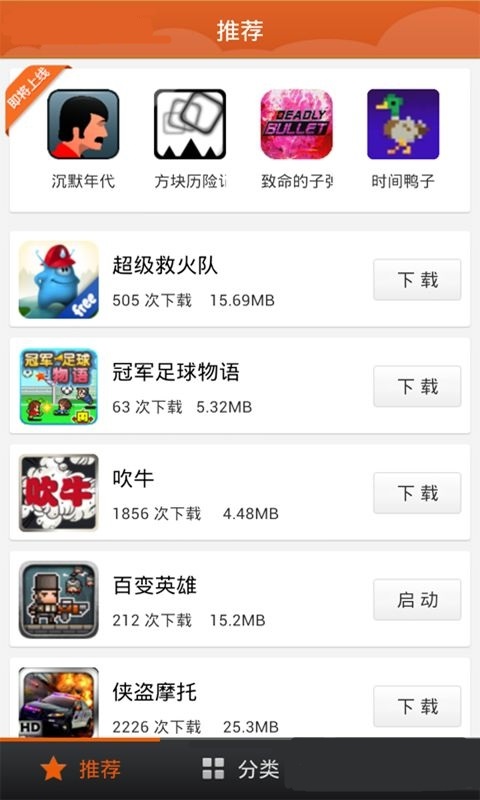 9877游戏盒 9877游戏盒
