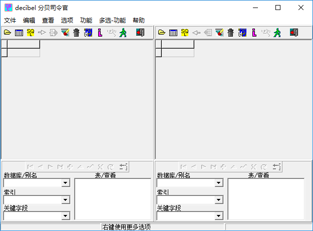 dbc2000汉化补丁 dbc2000汉化补丁下载
