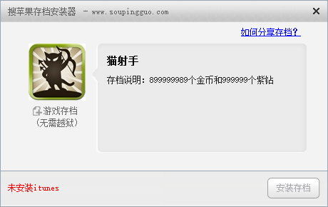 猫射手装备存档