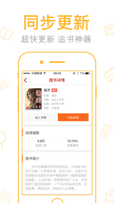 screen696x696 (4).jpeg 苹果快读小说阅读器
