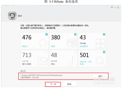 华为手机套件