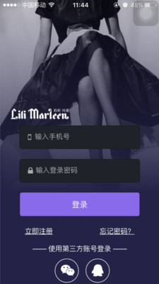 莉莉玛莲App