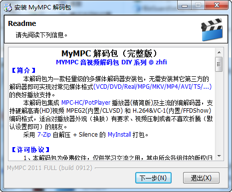 mympc音视频解码包