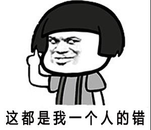 暴走漫画表情