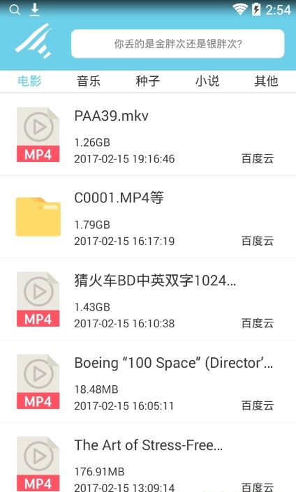 资源酷app