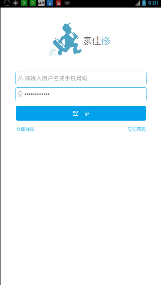 家佳修