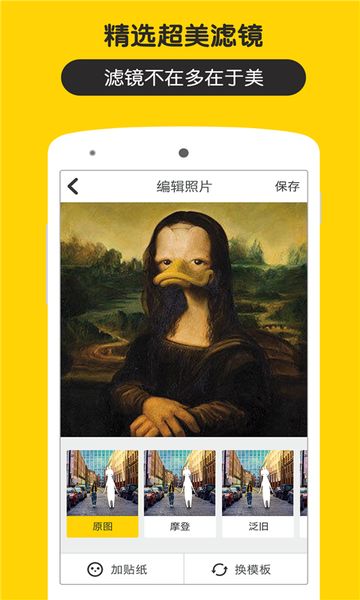 5Camera(五毛钱特效相机)下载