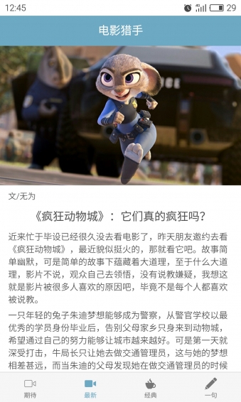 电影猎手