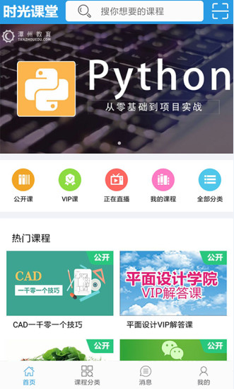 时光钥匙