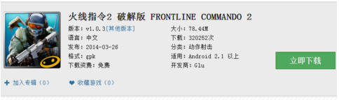 gpk安装器