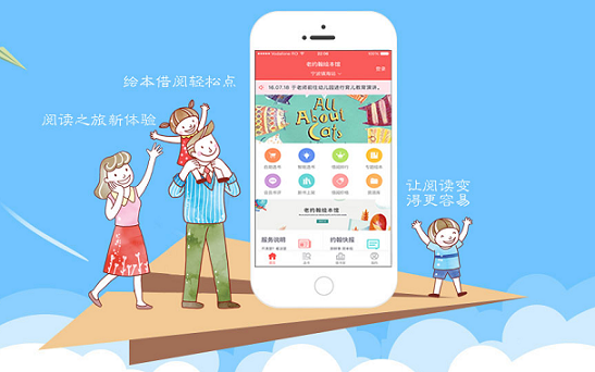 老约翰绘本馆app