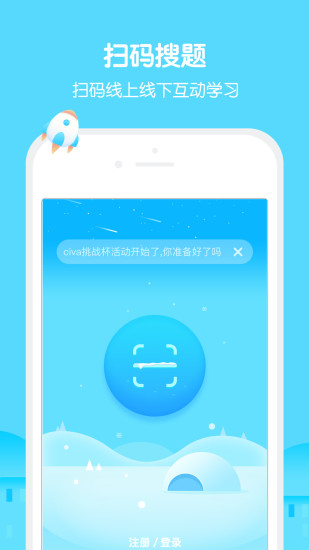 码上知app