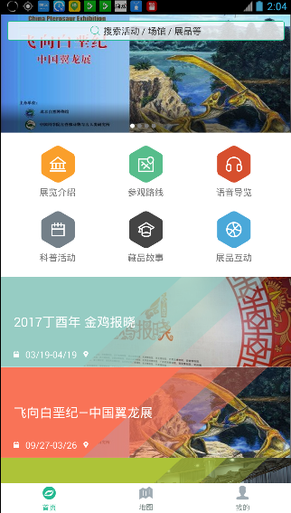 北京自然博物馆