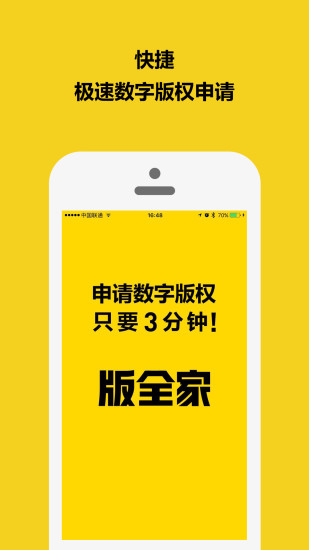 版全家app 版全家手机版