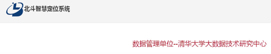 北斗智慧