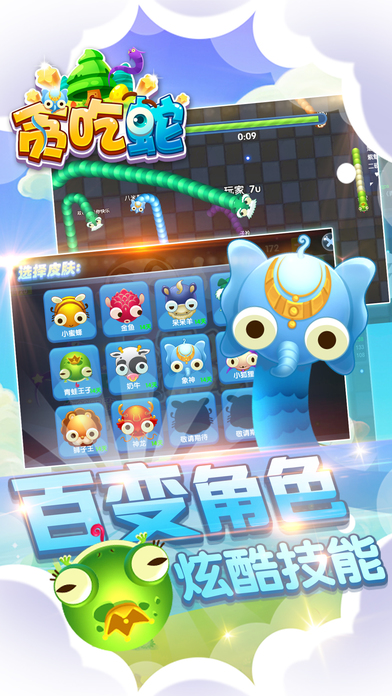 贪吃蛇争霸游戏