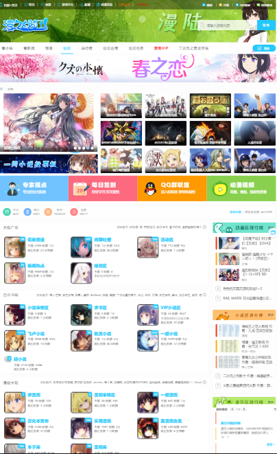 漫之大陆vip破解版