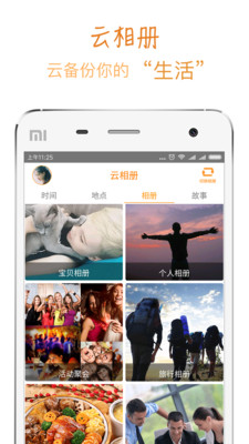 图图app