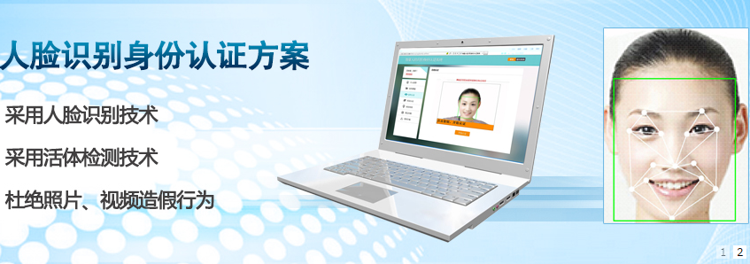 海量身份认证系统app