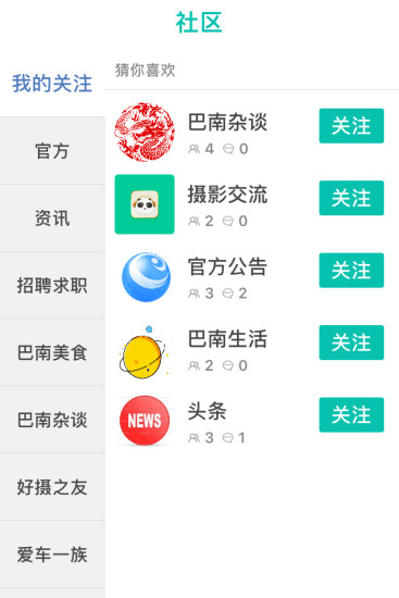 巴南tvapp