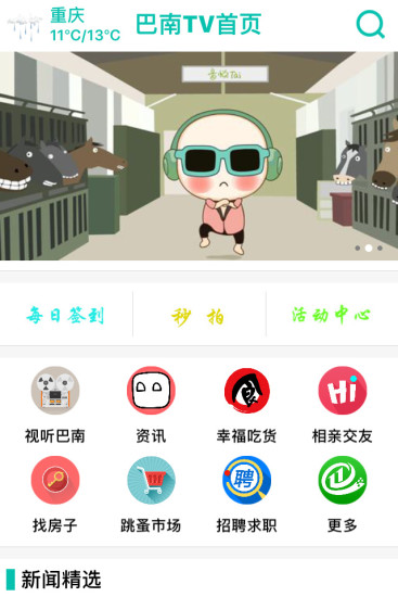 巴南tvapp