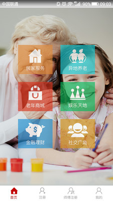 108.jpg 拐棍网