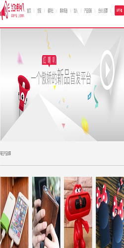 红喇叭