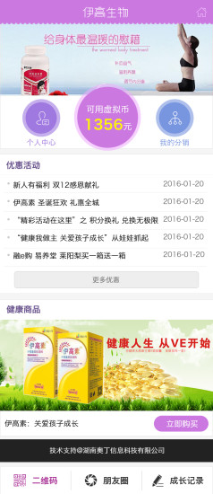 伊高生物app