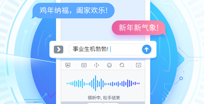 百度输入法Pad版