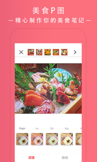 tasty app