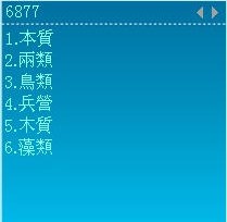 汉谷繁体输入法