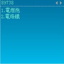 汉谷繁体输入法
