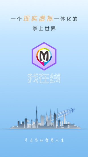 我在线app下载