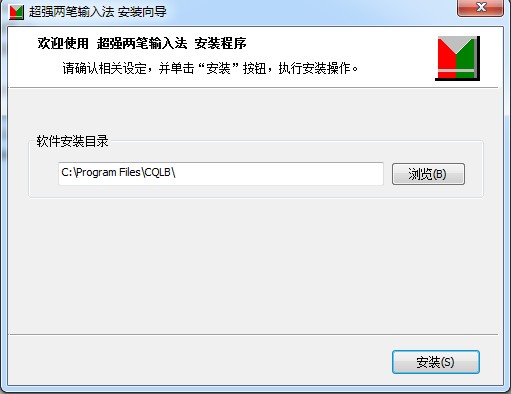 超强两笔输入法
