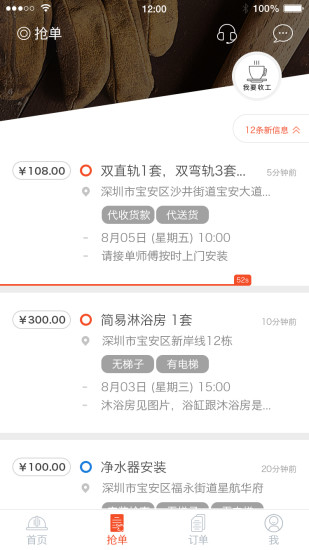 咋装app