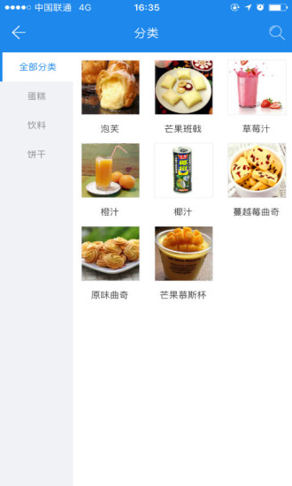 家樂美食手机版