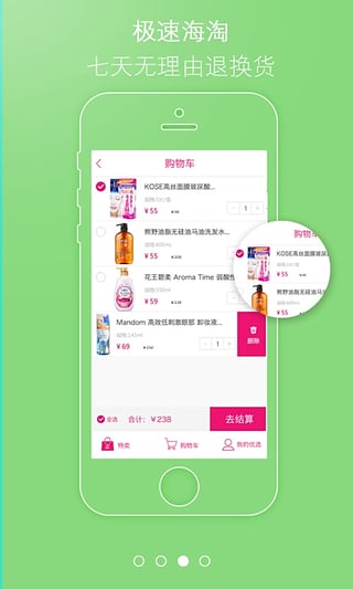 拇指优选全球购