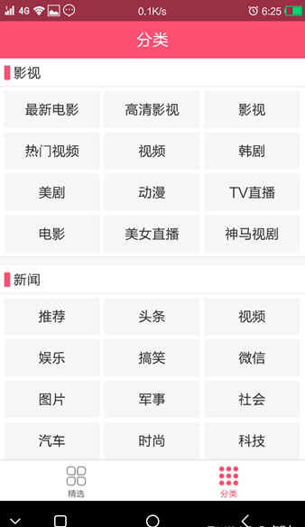天天快看手机版