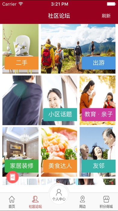 海尔海客会手机版 海尔海客会app
