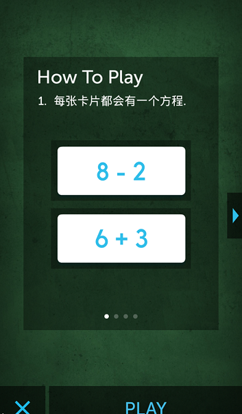 Lumosity中文破解版